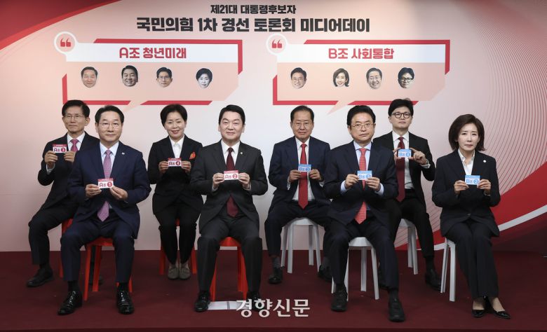 경향신문