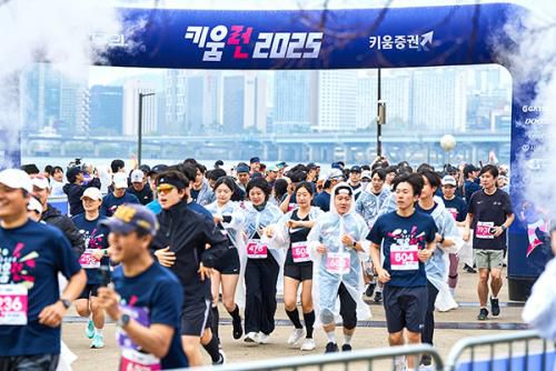 2025 키움런 출발 장면. 주식회사 빅워크 제공