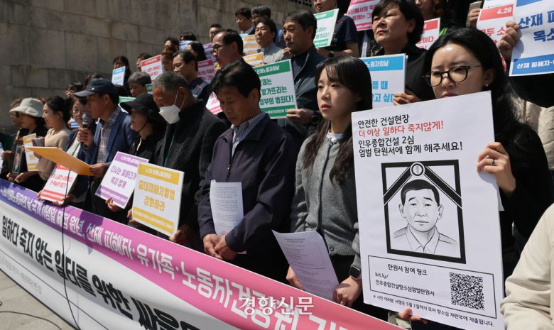 산업재해보상보험법 개정에 따른 첫 번째 기념일을 맞은 산업재해 노동자의 날인 28일 서울 종로구 세종문회회관 앞에서 산재 피해자와 유가족들이 기자회견을 하고 있다. 국제노동조합총연맹은 지난 1993년 5월 10일에 태국의 완구 공장에서 발생한 화재로 노동자 188명이 사망했던 케이더 공장 화재 참사를 추모하며 1996년 4월 28일에 국제적인 추모일로 지정할 것을 제안했다. 김창길 기자