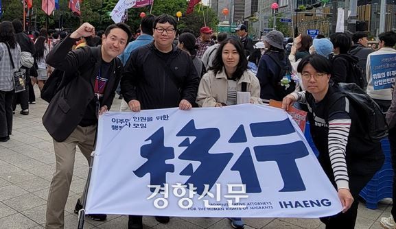 ‘이주민 인권을 위한 행정사 모임’ 이행 소속 회원들이 포즈를 취하고 있다. 최희성씨 제공