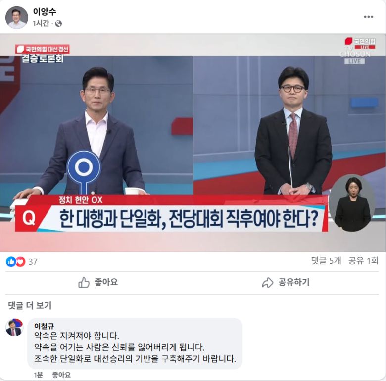 이양수 국민의힘 의원 페이스북 갈무리
