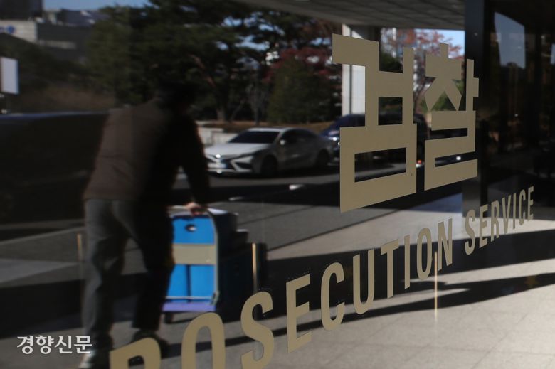 서울 서초구 서울중앙지검 현관 모습. 정효진 기자