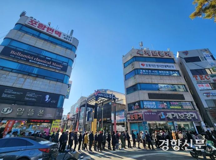 경북 포항시 북구 포항지진범시민대책본부 사무실 앞에서 2023년 11월22일 포항시민들이 ‘포항 지진 정신적 피해 배상 소송 현장 접수’를 하기 위해 줄을 서 있다. 경향신문 자료사진