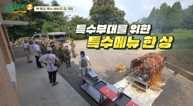 미인증 조리기구 의혹이 제기된 바비큐 조리기구. 백패커2 영상 갈무리