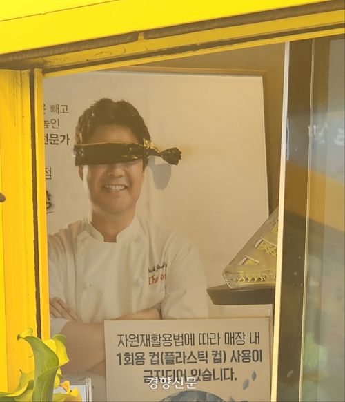 9일 서울 성동구 성수동에 위치한 한 더본코리아 브랜드 가맹점. 백종원 더본코리아 대표의 모습을 감춰놓았다. 김경민 기자