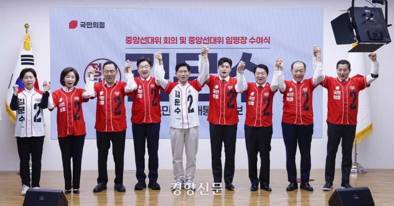 김문수 국민의힘 대선후보와 공동선대위원장들이 12일 서울 여의도 국민의힘 중앙당사에서 열린 중앙선거대책위원회 임명장 수여식에서 화이팅을 외치고 있다. 왼쪽부터 국민의힘 공동 선거대책위원장인 양향자 의원, 나경원 의원, 주호영 의원, 권성동 의원, 김 후보, 김용태 의원, 안철수 의원, 황우여 의원, 박대출 의원. 2025.05.12 성동훈 기자