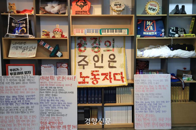 <민주주의와 깃발> 개막을 이틀 앞둔 14일 서울 용산구 식민지역사박물관  전시장에 ‘윤석열 탄핵’ 집회 현장에서 사용된 각종 물품이 전시되어 있다. 서성일 선임기자