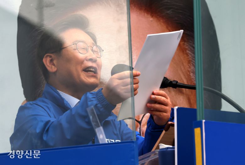 이재명 더불어민주당 대선 후보가 20일 경기 의정부시 로데오거리 유세에서 연설문을 들어 보이고 있다. 박민규 선임기자