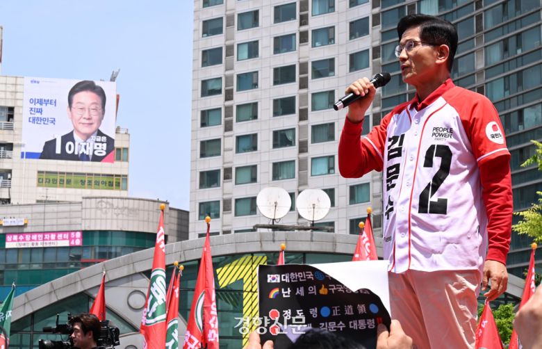 김문수 국민의힘 대선 후보가 21일 경기 고양시 화정역 문화광장 앞에서 유세하고 있다. 한수빈 기자