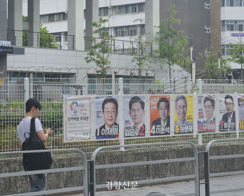 대전 유성구 충남대 주변에 대선 후보 선거 벽보가 걸려있다. 박광연 기자
