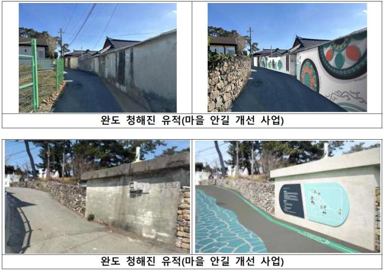 국가유산 경관개선 지원 사업 사례.   국가유산청 제공