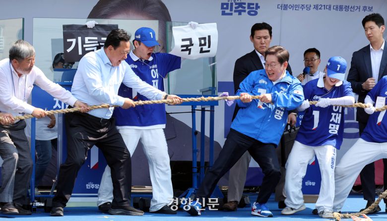 더불어민주당 이재명 대선 후보가 지난 25일 충남 당진전통시장 유세장에서 국민이 승리하는 줄다리기 퍼포먼스를 하고 있다. 박민규 선임기자