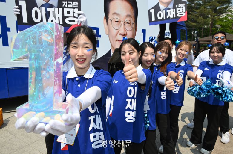 제21대 대통령 선거 공식 선거운동이 시작된 지난 12일 이재명 더불어민주당 선거 유세원들이 경기 화성시 동탄 센트럴파크에서 기호 1번을 상징하는 엄지를 치켜세우며 이 후보의 지지를 호소하고 있다. 박민규 선임기자