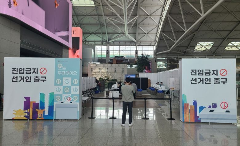 29~30일 대통령 선거를 위해 설치한 인천공항 사전투표소.  박준철기자