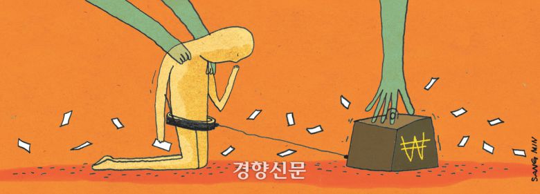 일러스트 김상민 기자