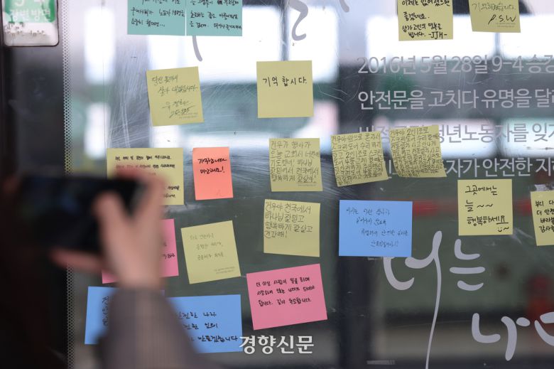 구의역 스크린도어 사망 사고 9주기인 28일 서울 광진구 구의역 스크린도어에 추모 포스트잇이 붙어 있다. 정효진 기자