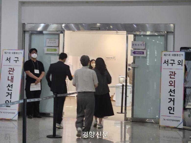 제21대 대선 사전투표가 시작된 지난 29일 대전시청 1층에 마련된 서구 둔산1동 사전투표소에 유권자들이 들어서고 있다. 이종섭 기자