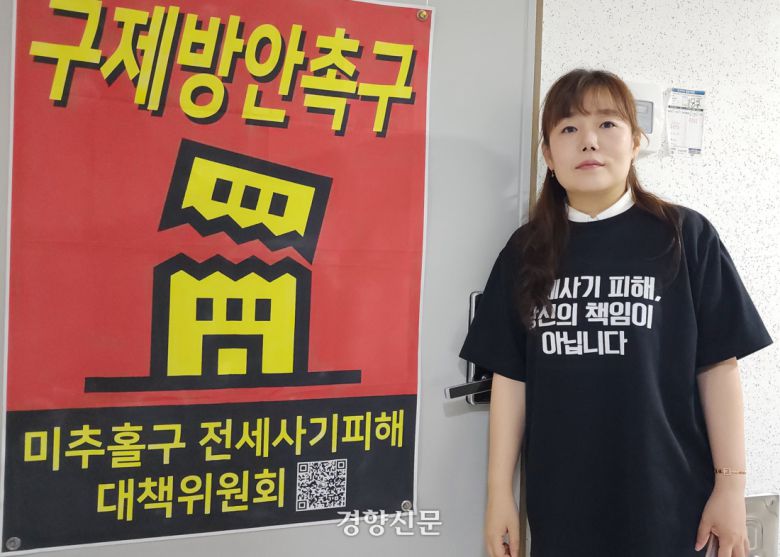 안상미 인천미추홀구전세사기피해대책위원회 위원장이 지난 5월 28일 인천 미추홀구 숭의동 자택 앞에서 사진 촬영을 위해 포즈를 취하고 있다.  이재덕 기자