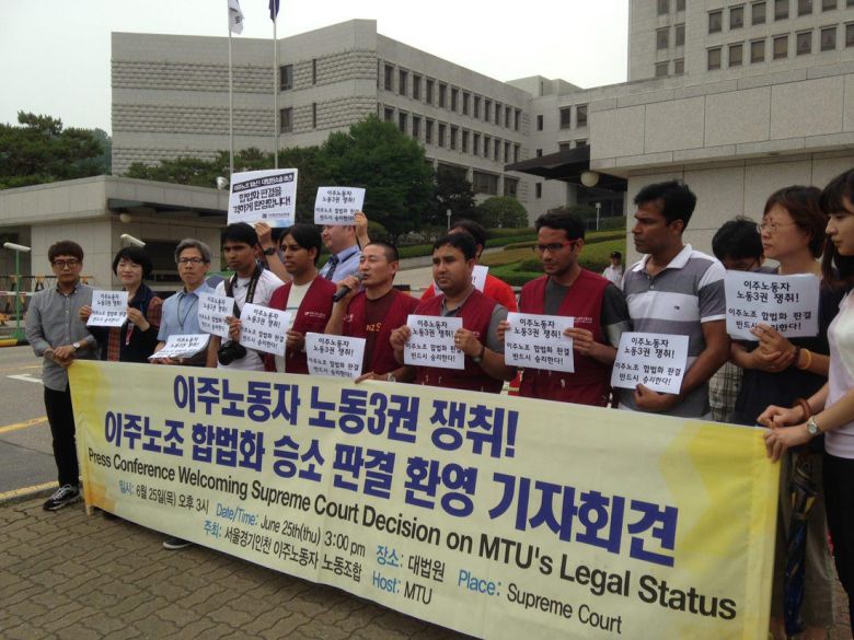 이주노동자들이 2015년 6월 25일 서울 서초구 대법원 앞에서 ‘이주노조 합법화 승소 판결 환영’ 기자회견을 하고 있다. 민주노총 제공.