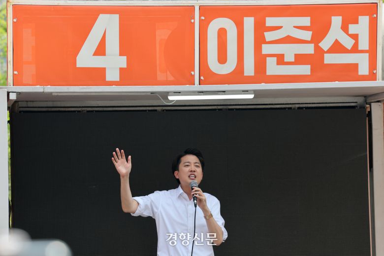 이준석 개혁신당 대선 후보가 30일 서울 동작구 중앙대 후문 앞에서 학생들과 시민들에게 지지를 호소하고 있다. 2025.5.30. 정지윤 선임기자