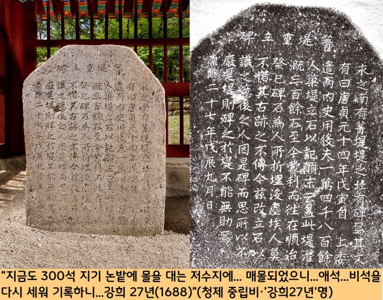 다른 1기는 누군가에 의해 훼손된채 땅에 묻혀있던 청제의 건립 및 수리비를 강희 27년, 즉 1688년 일으켜 세운 사실을 기념한 ‘중립비(重立碑)’였다.