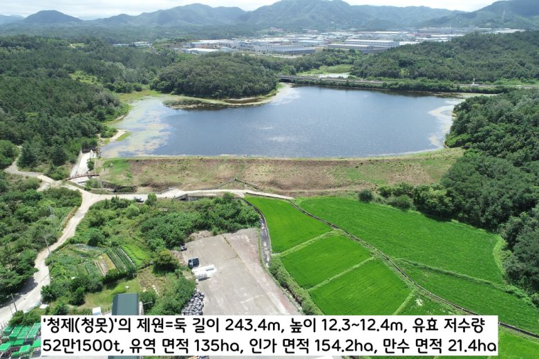 신라시대 명문 비석이 있다는 경복 영천 청제(청못)는 지금도 금호강 동편 드넓은 평야의 수리를 맡고 있는 저수지다. |세종문화유산재단 제공