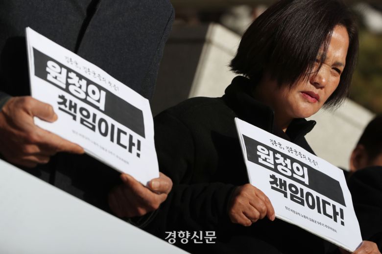 고 김용균 노동자의 어머니 김미숙씨가 2023년 12월7일 서울 서초구 대법원에서 열린 김병숙 전 한국서부발전 사장 업무상과실치사와 산업안전보건법 위반 혐의 무죄 판결 후 기자회견을 하고 있다. 한수빈 기자
