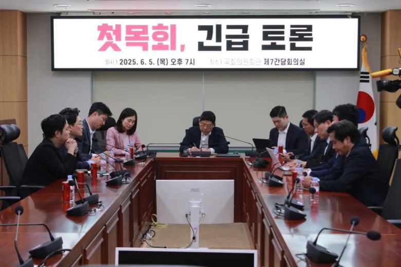 지난 5일 국회의원회관에서 진행된 첫목회 토론회 모습. 박상수 변호사 페이스북