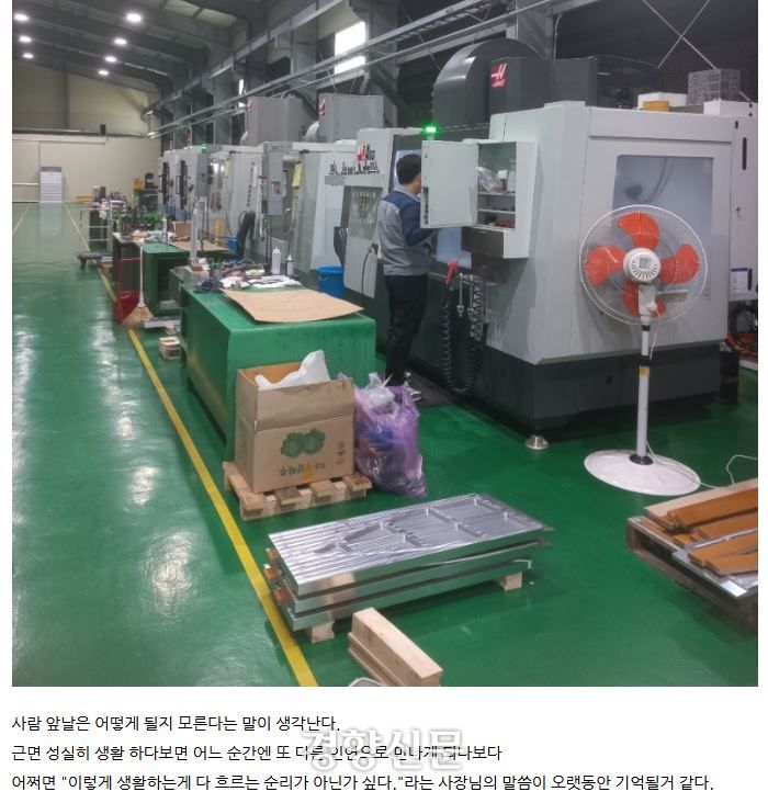 지난 2일 태안화력발전소에서 숨진 고 김충현씨가 자신의 블로그에 게시물을 올렸다. 김충현씨 블로그 캡처