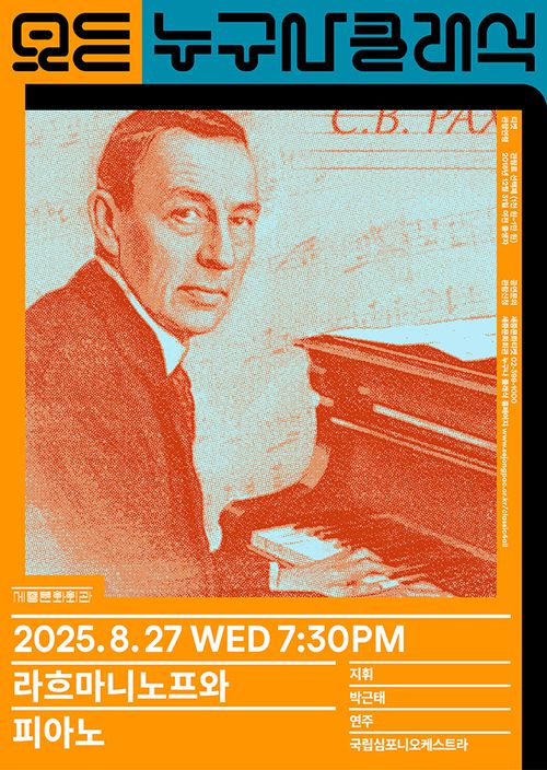 세종문화회관이 매달 진행하는 ‘누구나 클래식’ 시리즈는 관객이 1000원부터 1만원까지 원하는 가격을 직접 선택하는 관람료 선택제로 운영된다. 세종문화회관 제공