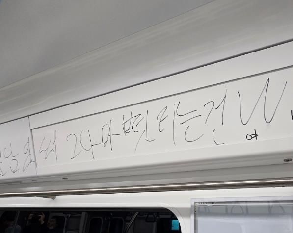 지난 5월 26일 서울지하철 4호선 열차 객실에 남은 이상한 낙서들. 서울교통공사