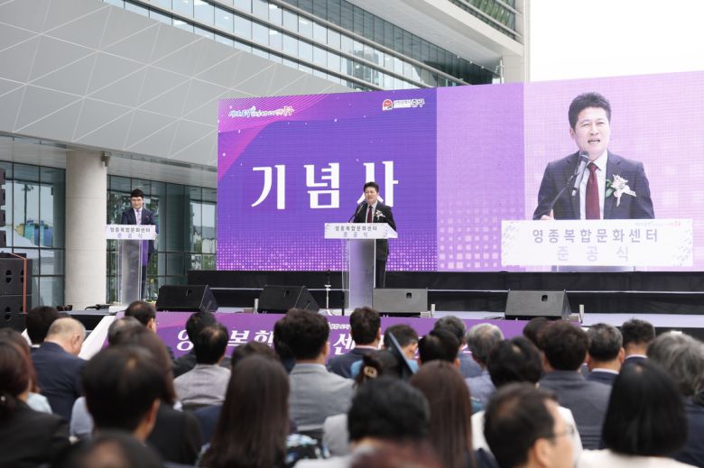 10일 김정헌 인천 중구청장이 영종복합문화센터 준공식에서 축사하고 있다. 인천 중구 제공