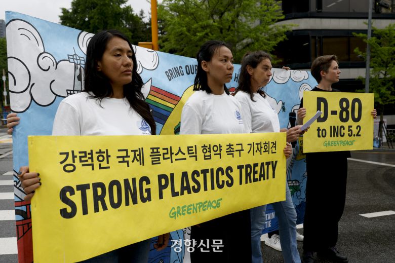 지난해 11월 LPG 운반선에 올라 ‘강력한 국제 플라스틱 협약’이라는 배너를 펼치고 해상 시위를 벌인 국제환경단체 그린피스 알 윌슨 등 활동가 4명이 첫 재판을 마친 지난달 16일 서울중앙지법 앞에서 기자회견을 열고 ‘강력한 국제 플라스틱 협약’을 촉구하고 있다. 앞서 그린피스 영국사무소는 한국에서 출국이 금지된 이들의 송환을 촉구했다. 문재원 기자