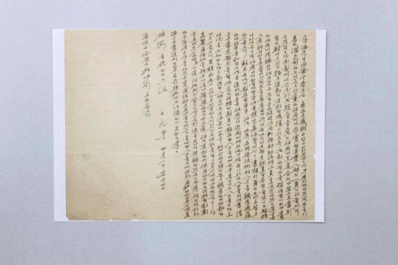 독립운동가 서영해 관련 자료 중 ‘백범 편지, 서영해 선생에게’.   국가유산청 제공