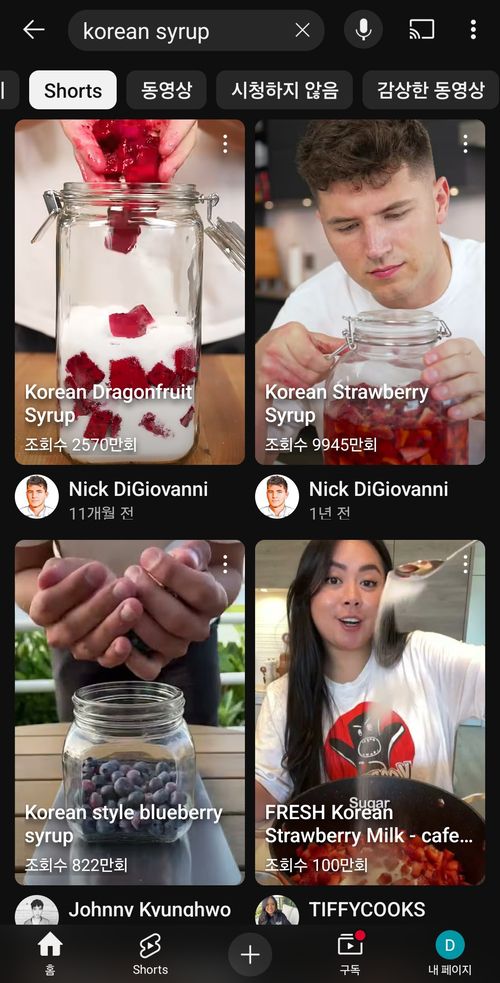 ‘코리안 시럽’이 인기 키워드로 떠오르며 유튜브에서 과일청을 만드는 영상들이 수백만 회가 넘는 조회 수를 기록하고 있다. 유튜브 캡처