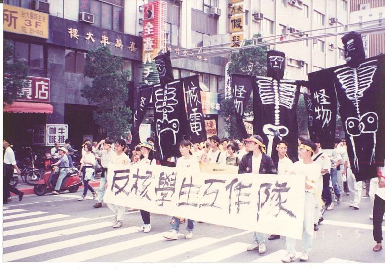 1991년 5월5일, 대만 반핵 학생운동 조직이 핵괴물 상징을 들고 대만 타이베이시 시내를 행진하고 있다. 대만환경보호연맹(TEPU) 제공