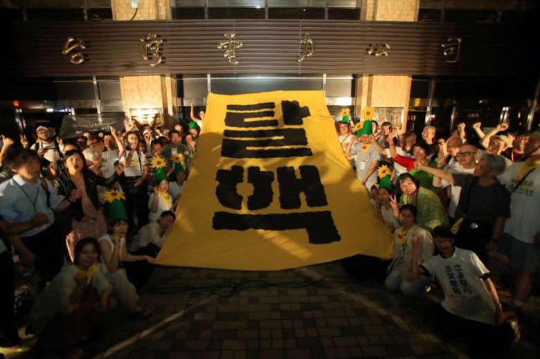 지난달 17일, 대만 타이베이 대만전력 앞에서 반핵아시아포럼 한국 참가자들이 ‘탈핵’ 문구가 적힌 플랜카드를 펼쳐 보이고 있다. 장영식 작가 제공