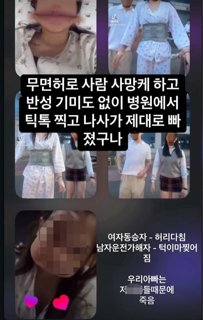 유족이 공개한 동승자 영상. 연합뉴스
