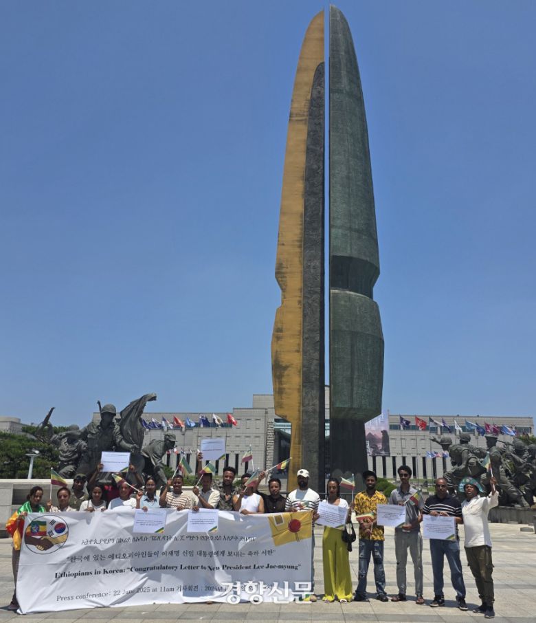 주한 에티오피아인 공동체 회원들이 22일 서울 용산구 대통령실 앞에서 기자회견을 열고 있다. /주한 에티오피아인 공동체 제공