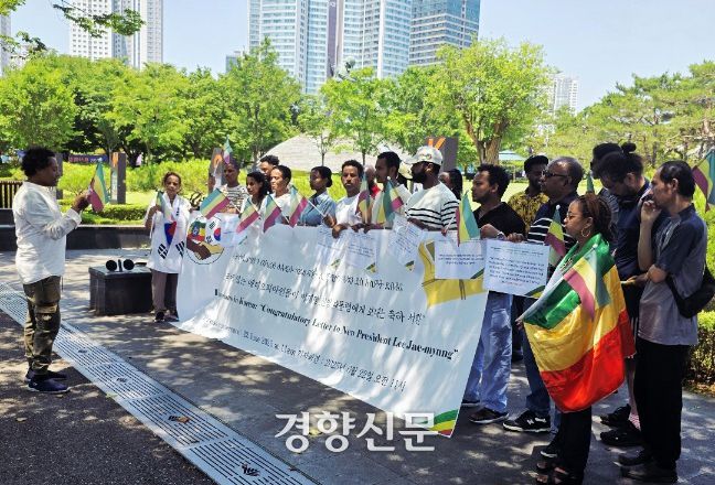 주한 에티오피아인 공동체 회원들이 22일 서울 용산구 대통령실 인근 공원에서 기자회견을 열고 있다. /주한 에티오피아인 공동체 제공