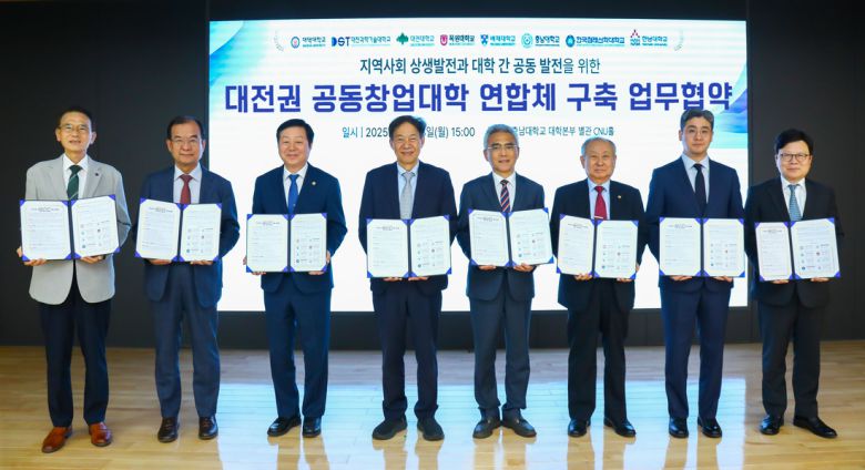 대전지역 8개 대학 총장이 지난 23일 충남대에서 ‘대전권 공동 창업대학 연합체 구축 업무협약’을 체결하고 있다. 한남대 제공