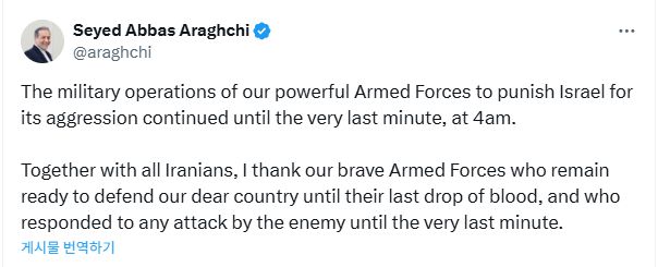 아바스 아라그치 이란 외무장관이 엑스에 올린 글. 엑스 캡처