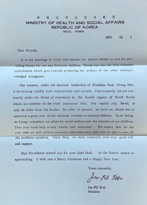 1975년 12월 당시 고재필 보사부 장장이 스웨덴 입양부모들에게 보낸 감사 편지. 이경은 국경너머인권 대표 제공