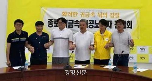 김정봉 금속노조 서울지부 동부지역지회 부지회장이 자신의 SNS에 2018년 정의당과 함께 했던 간담회 사진을 올렸다. 왼쪽에서 네번째가 김영훈 고용노동부 장관 내정자다. 김정봉 부지회장 제공