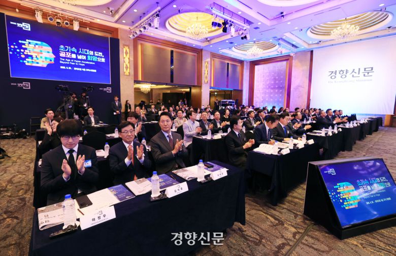 하정우 대통령실 AI미래기획수석, 김석종 경향신문 사장, 오세훈 서울시장(앞줄 왼쪽부터) 등이 25일 서울 중구 롯데호텔에서 열린 <2025 경향포럼>에 참석하고 있다. 이준헌 기자