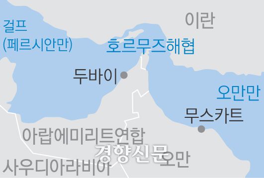 호르무즈 해협 지도. 경향신문 자료