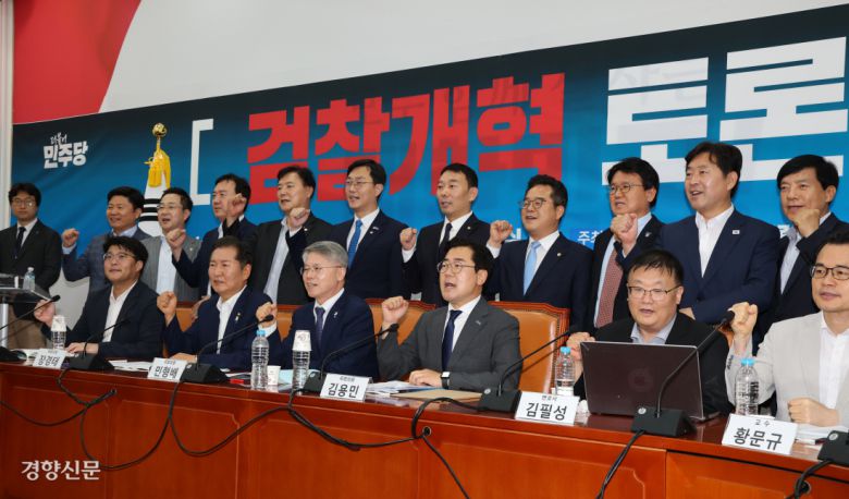 주먹 꽉 2일 국회에서 열린 더불어민주당 검찰개혁 토론회에서 정청래(앞줄 왼쪽에서 두번째)·박찬대(네번째) 당대표 후보와 김용민 의원(뒷줄 왼쪽에서 여섯번째) 등 참석자들이 기념촬영을 하고 있다. 박민규 선임기자