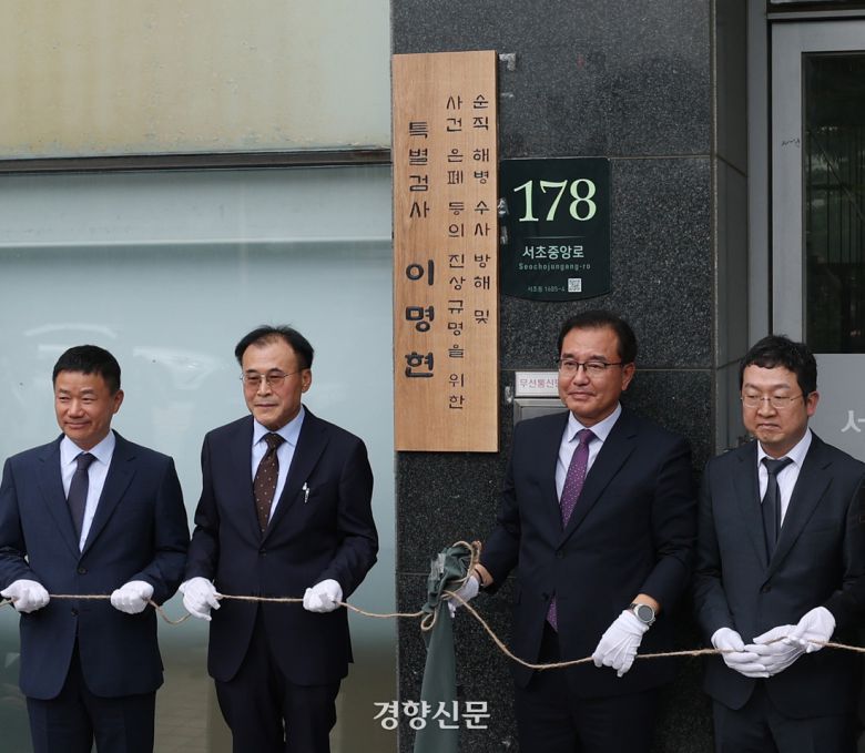 이명현 순직해병 특별검사가 2일 서울 서초구 서초한샘빌딩에 마련된 특검 사무실에서 현판식을 하고 있다. 정효진 기자