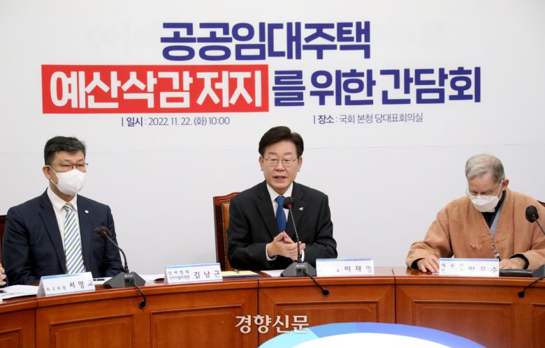 2022년 당시 민주당 대표였던 이재명 대통령이 서울 여의도 국회에서 열린 공공임대주책 예산삭감 저지를 위한 간담회에서 발언을 하고 있다./박민규 선임기자