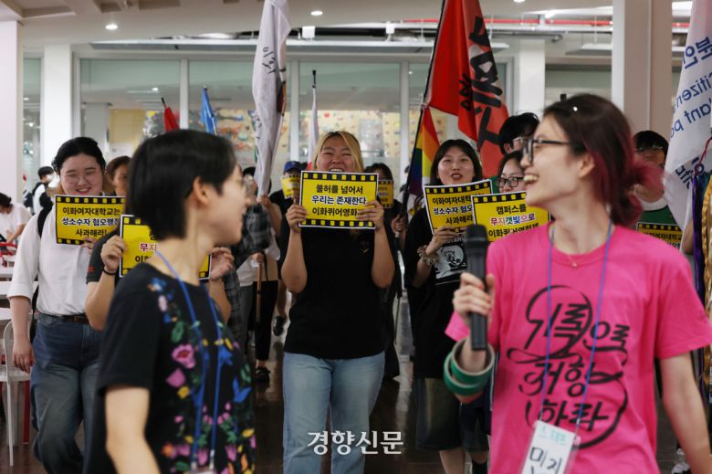 이화여자대학교 학생들이 4일 서울 서대문구 이화여자대학교 정문에서 제1회 이화퀴어영화제 개막식을 열고 이화여대 내 독립예술영화관 아트하우스 모모가 제25회 한국퀴어영화제 대관을 거부한 것을 규탄하며 행진하고 있다. 정효진 기자